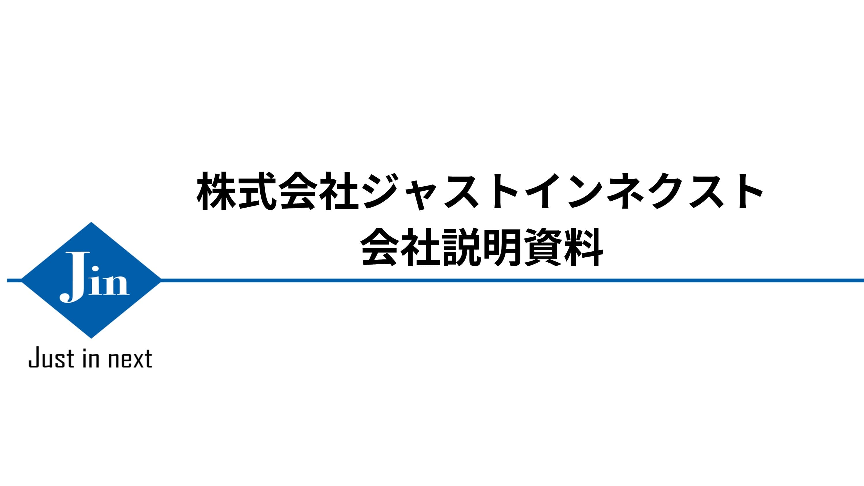 スライド1枚目