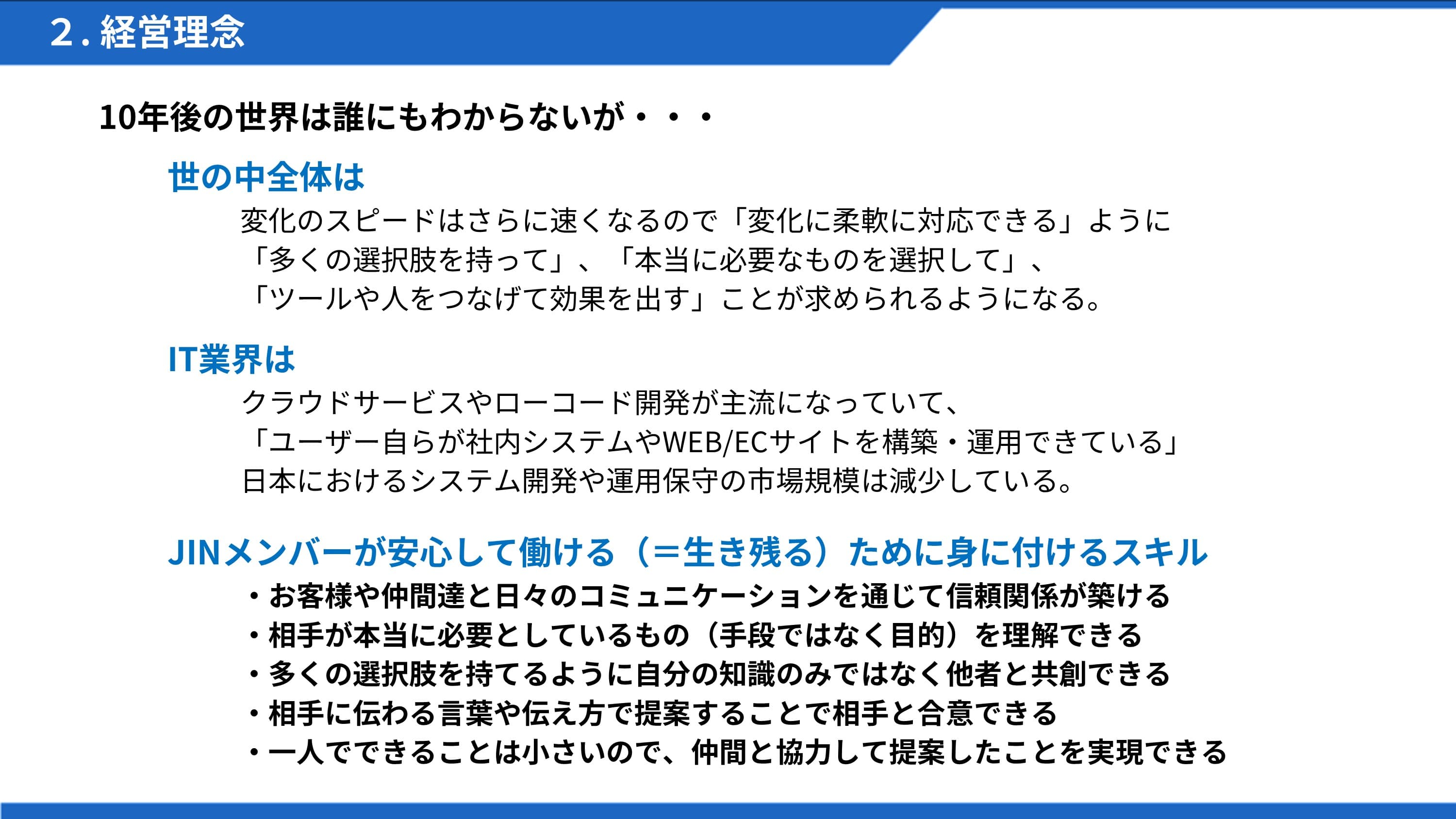 スライド７枚目