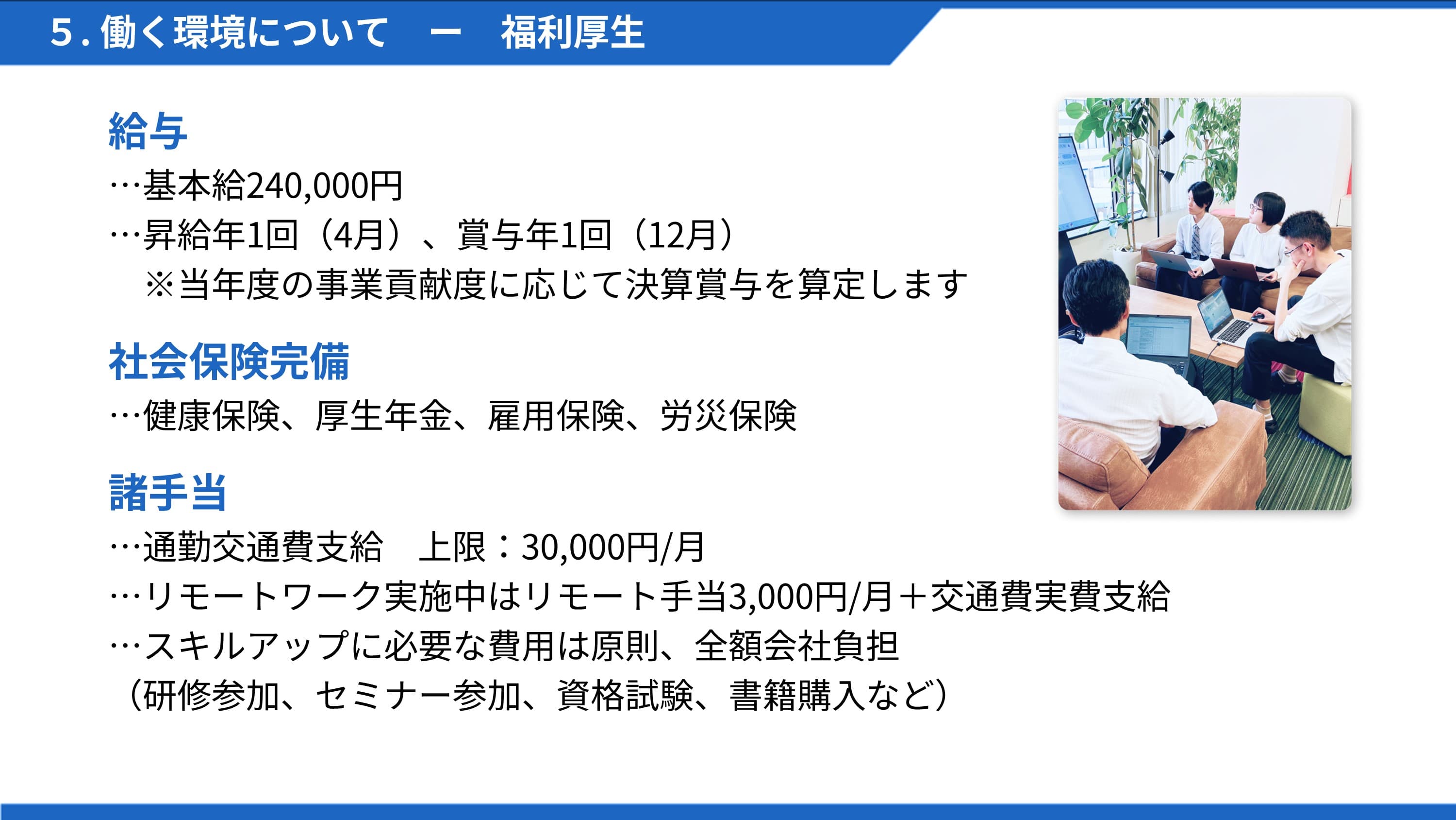 スライド１６枚目