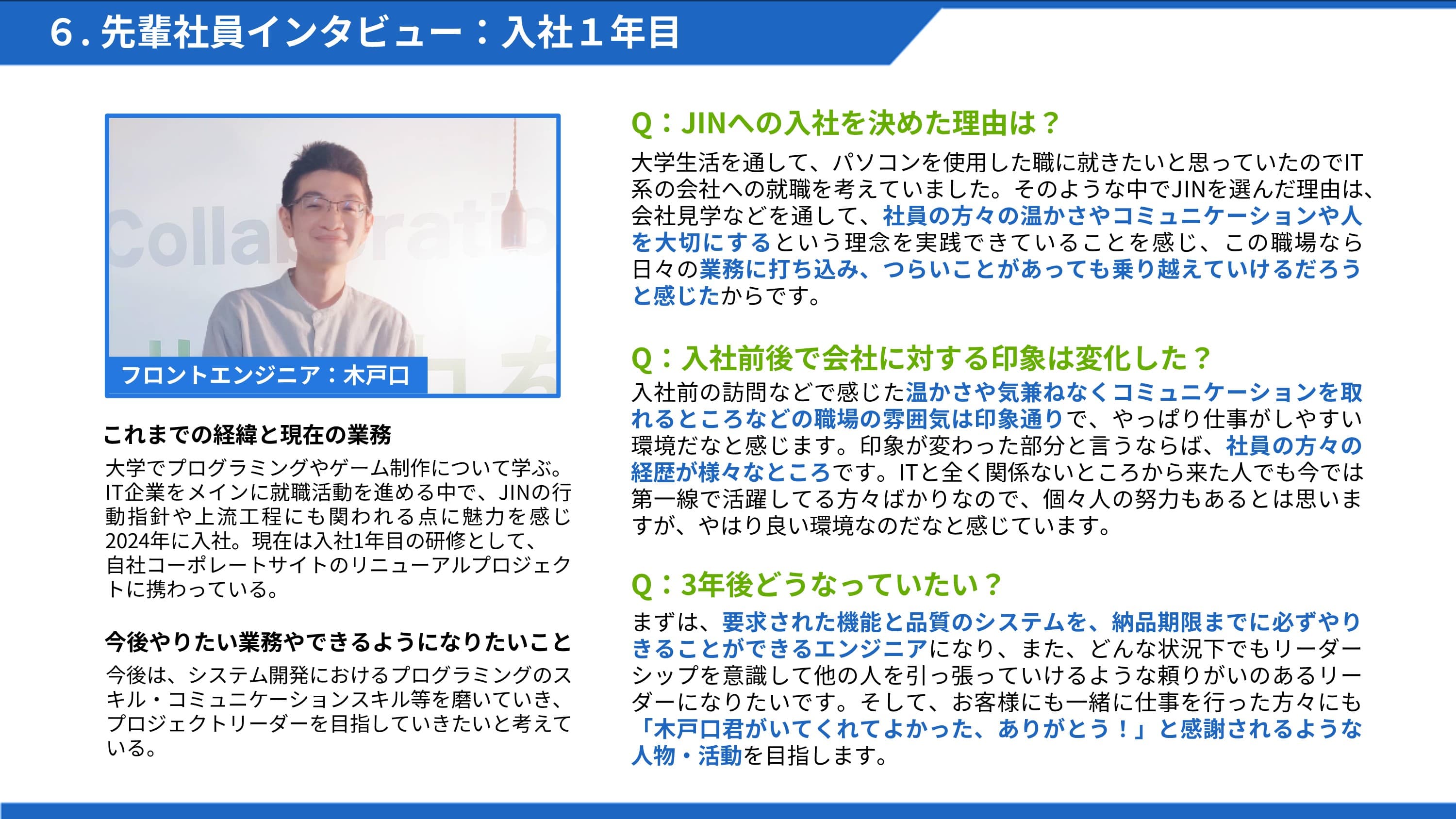 スライド１９枚目
