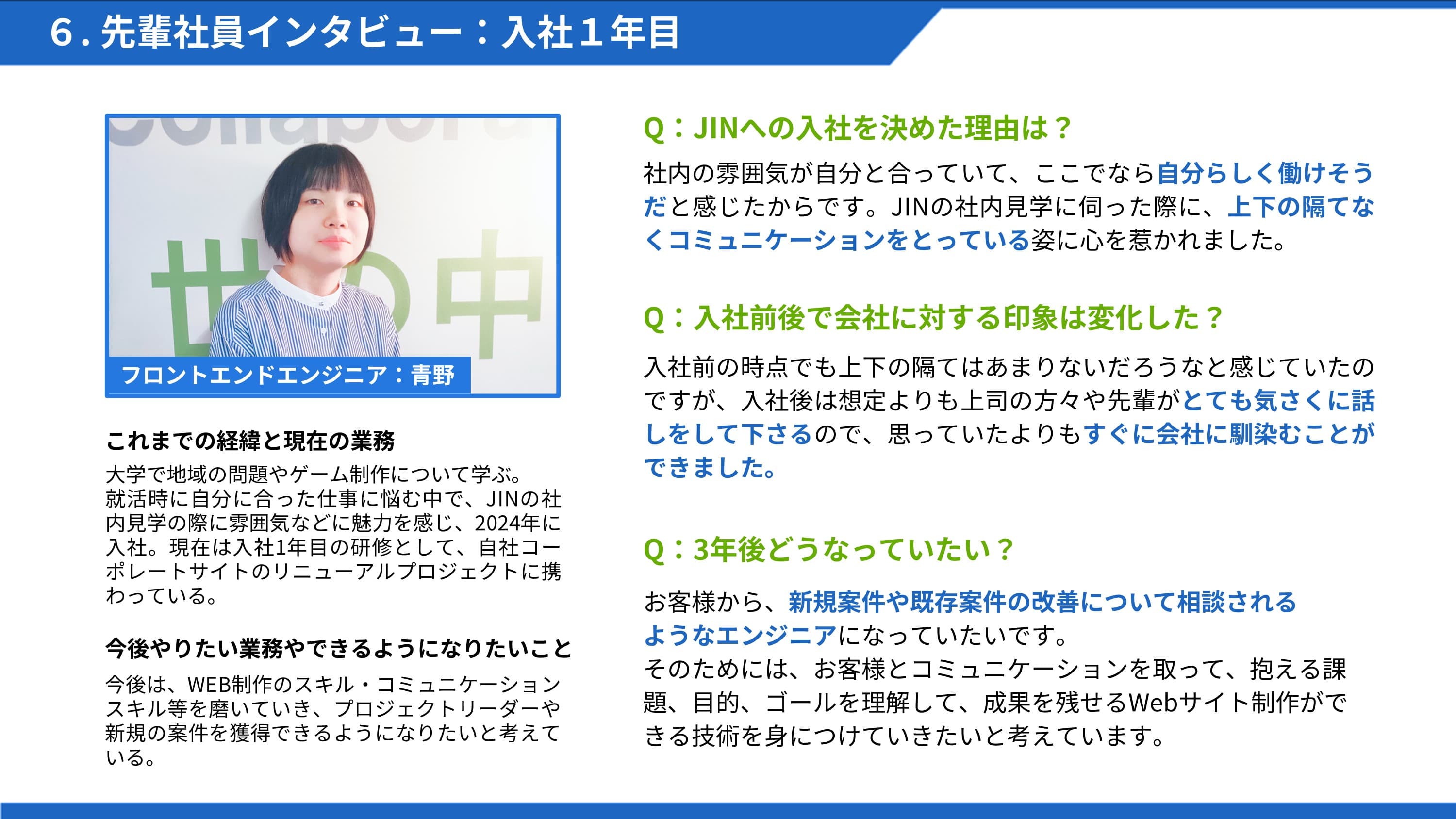 スライド２０枚目