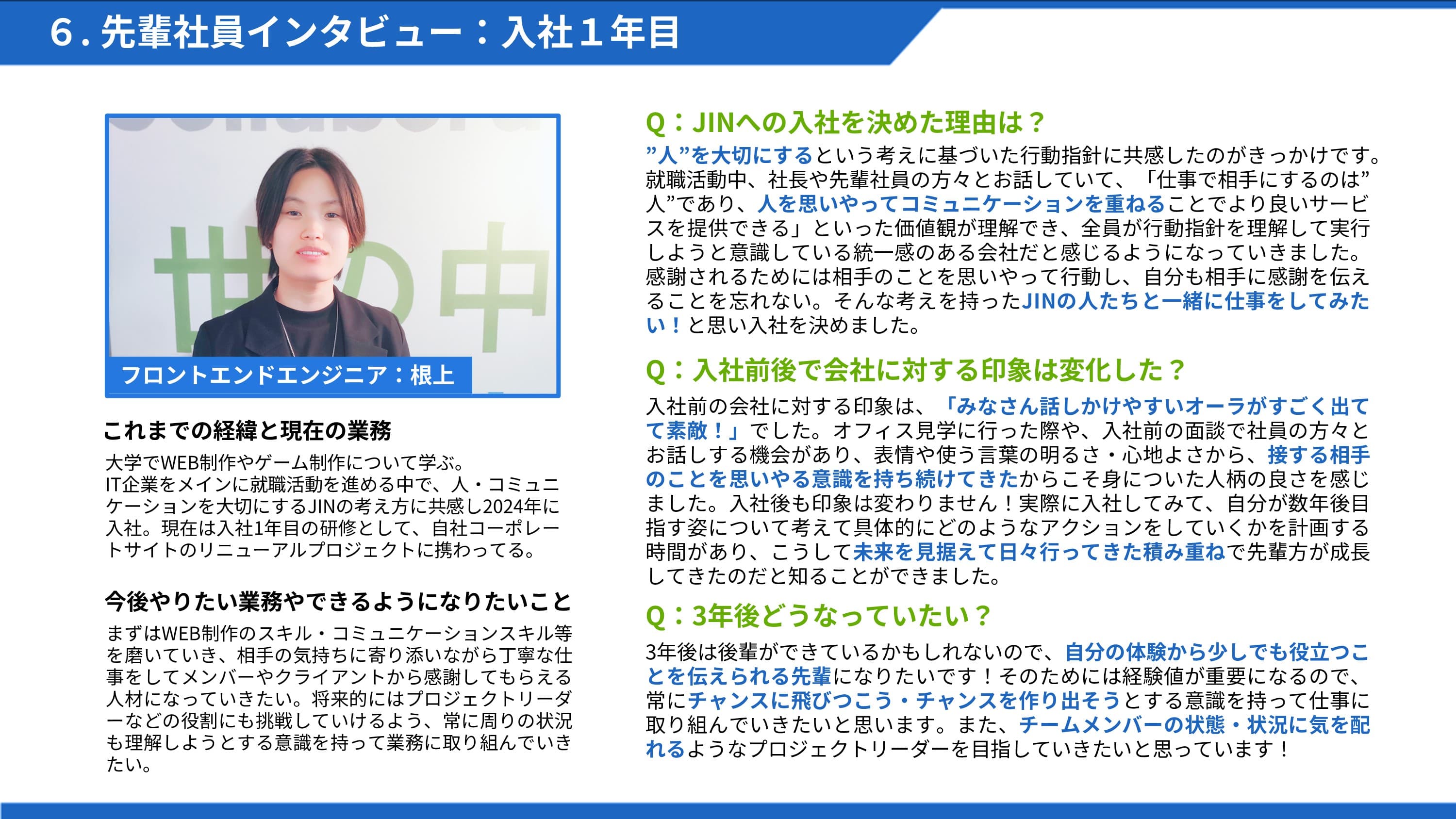 スライド２１枚目
