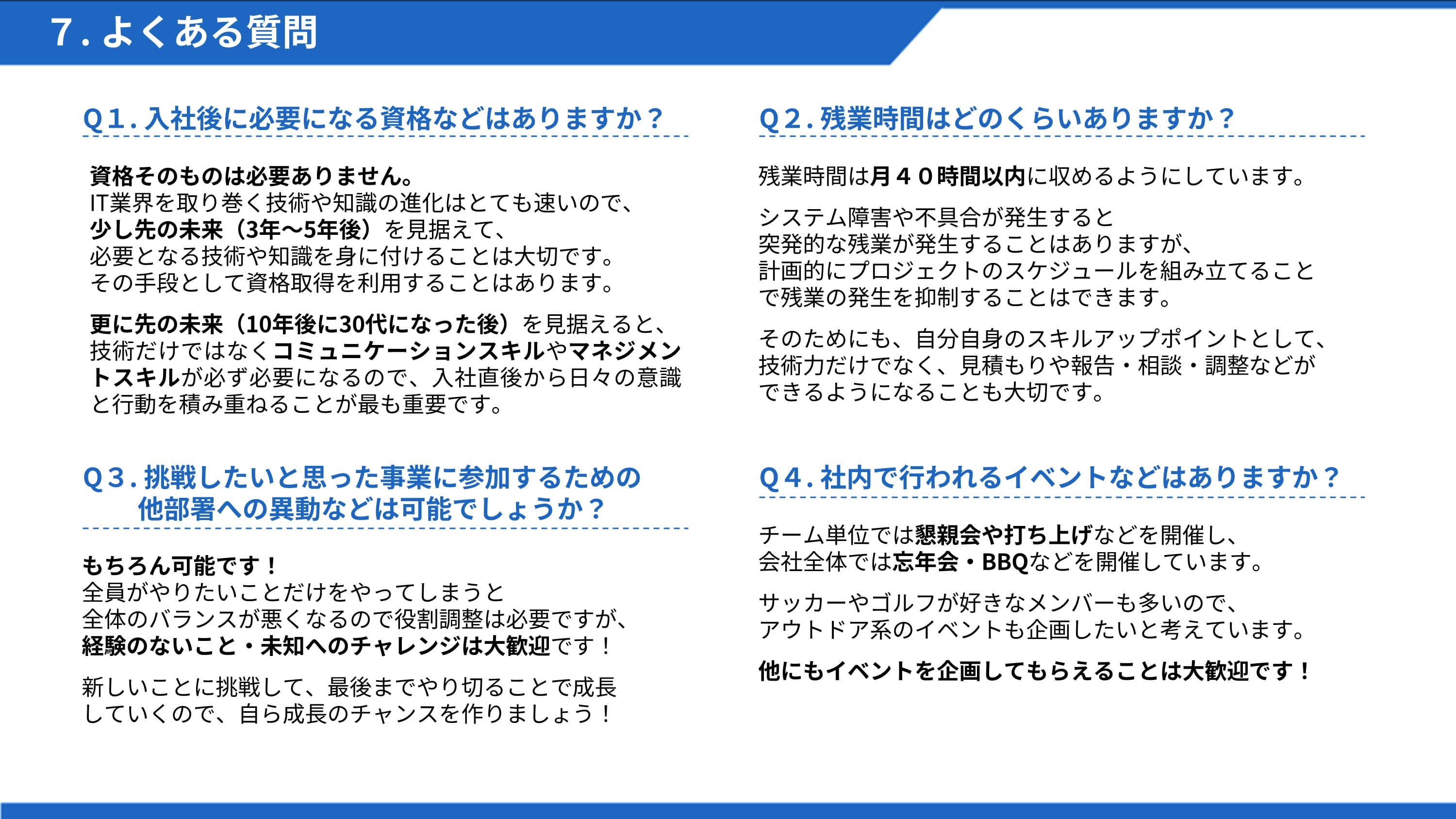 スライド２５枚目